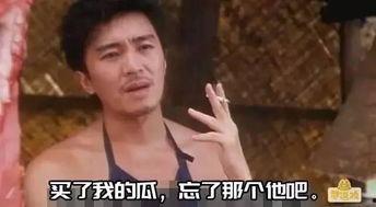 搞笑娱乐吃瓜图片大全